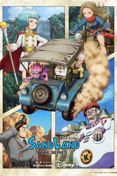 Sand Land - La serie streaming - guardaserie